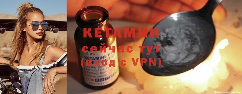 Кетамин VHQ  Динская 