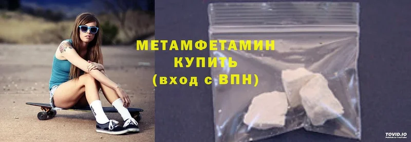 Метамфетамин Methamphetamine  omg ССЫЛКА  Динская 